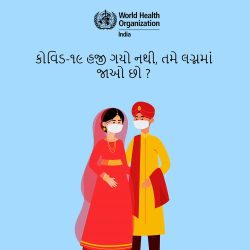 Gujarati COVID Campaign on Wedding Season Gujarati COVID Campaign on Wedding Season
