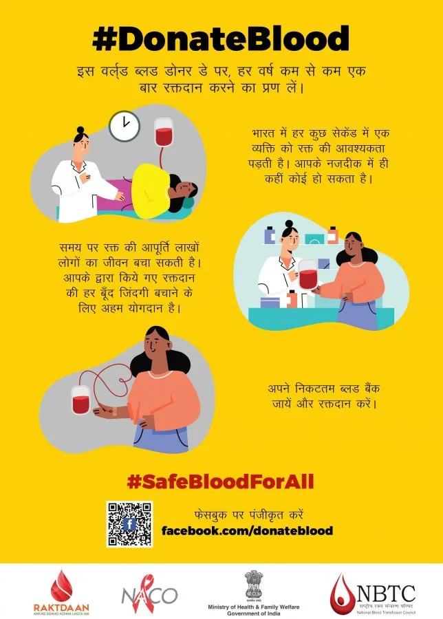Poster hindi